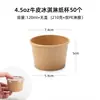 Taza Desechable para Helado Flor de Trompeta, Taza de Helado, Vaso de Papel Específico para Yogur, Caja Blanca, Bol Pequeño de Papel para Empaque