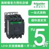 Contactor CA serie doméstica Schneider LC1D contactor tripolar 9A ~ 620A voltaje de bobina AC220V