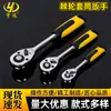 Venta al por mayor del fabricante Llave de carraca de 72 dientes, Mango curvo, Herramienta especial para reparación de automóviles, Funda telescópica, Grande, Mediana, Pequeña Rápido