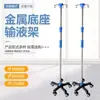 Soporte de Infusión de Pie Móvil Poste de Infusión Portátil para el Hogar Ajustable en Altura y Baja Soporte de Infusión para Botella de Goteo para Clínicas Ambulatorias