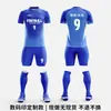 Conjunto de Uniforme de Fútbol Personalizado por Sublimación para Clubes, Escuelas y Equipos Corporativos, Estampado Digital de Cuerpo Completo, Camiseta Transpirable de Secado Rápido