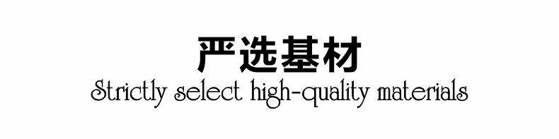 严选基材