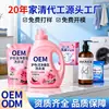 Fabricante de detergente para roupas personaliza produtos de limpeza doméstica para exportação transfronteiriça, especializado em fragrância duradoura e marcação OEM.