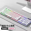 Teclado Mecánico Steampunk Brillante de Alta Apariencia Estética con Toque Retro, Cableado de 104 Teclas, para E-Sports, Oficina y Juegos