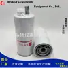 Filtro de Aceite y Agua Fs1067/P578848/P551003/3406889/ Elemento Filtrante