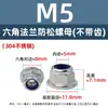 Acero Inoxidable 304 Tuerca Hexagonal con Brida Dentada Anti-Aflojamiento Tuerca Antideslizante de Bloqueo Tuerca Plana M3M16