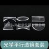 Conjunto de Lentes Paralelas Ópticas Física do Ensino Fundamental Experimento de Óptica Lente Côncava e Convexa Prisma Fonte de Luz Semicondutora de Três Linhas