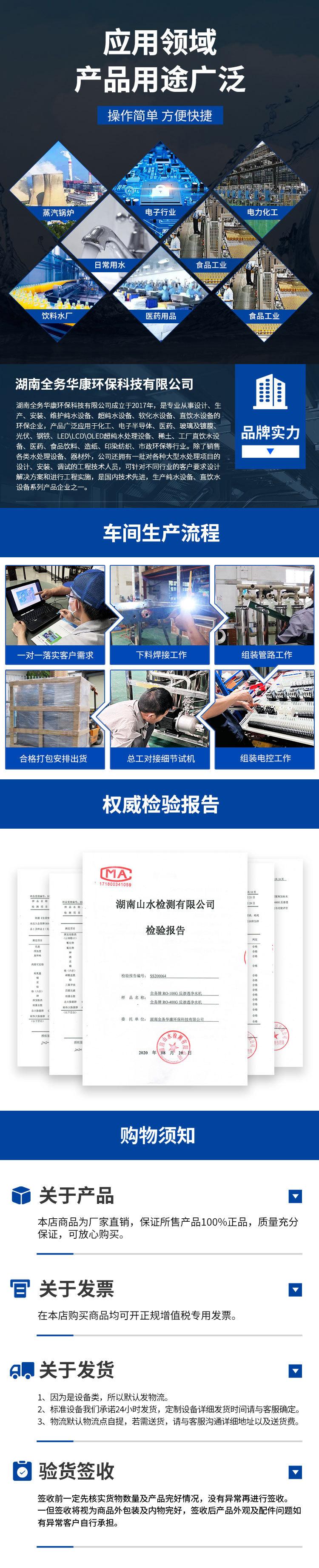 全务详情（新）_05