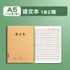 Cuaderno Mengjin 16K Cuadernos Específicos por Materia para Chino, Matemáticas e Inglés, un Juego Completo de Cuadernos de Corrección de Errores con Cubierta de Cuero