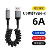Cable de Datos de Carga Súper Rápida de 6A Primavera 120W Adecuado para Apple Huawei Honor Cable de Carga Rápida Tipo-C Doble Coche