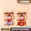 Bolsas Festivas Auto-sellables 2026 Año del Caballo para el Día de Año Nuevo, Adecuadas para Empacar Turrón, Frutos Secos y Galletas