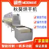 Máquina de liofilización de ocra automática rodajas de ocra listas para comer horno de laboratorio equipo de liofilización de chips de frutas y verduras comercial