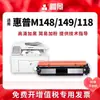Adecuado para Cartucho de Tóner Hp M148Dw Hp148Fdw Impresora M118D Laserjet Mfp M149Fdn