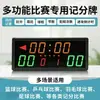Marcador Electrónico para Partido de Baloncesto Temporizador de 24 Segundos Marcador de Puntuación Bádminton Fútbol Portátil Recargable