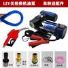 Bomba de óleo de fábrica dispensador de combustível elétrico bomba diesel 12V 24V220V querosene pistola de desligamento doméstico bomba autoescorvante