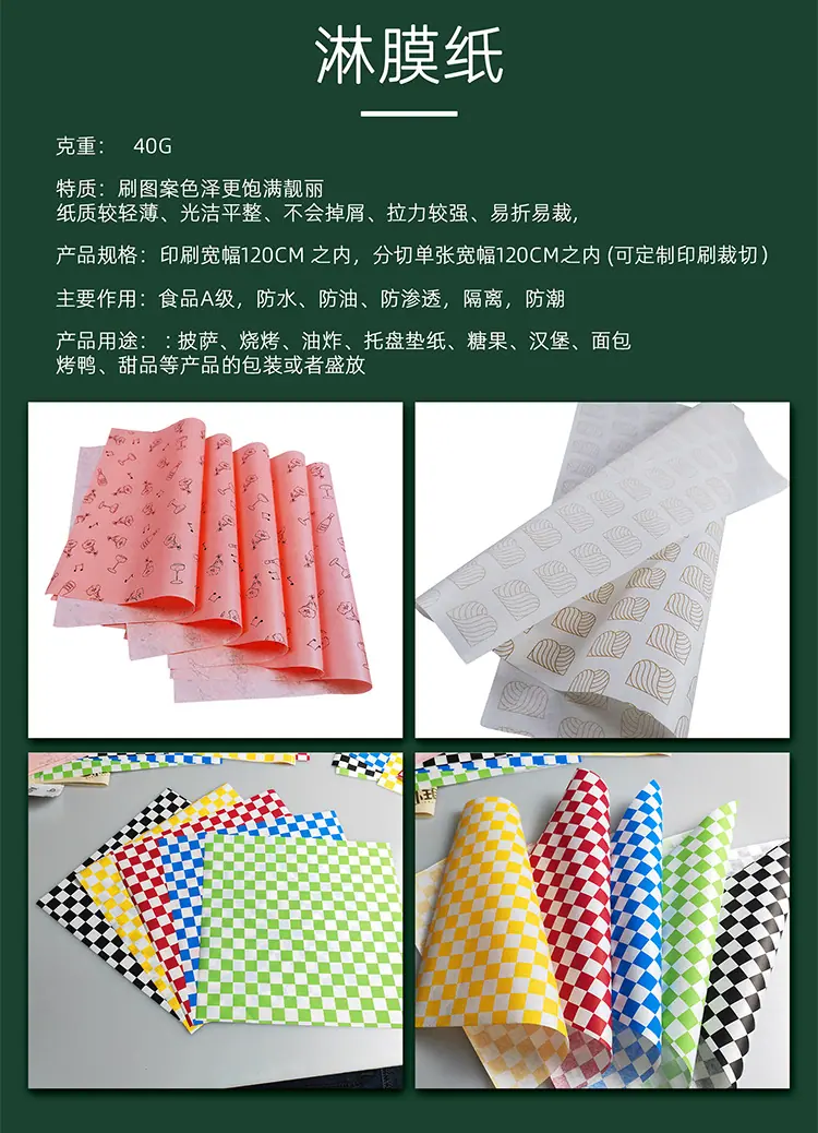 淋膜纸印刷