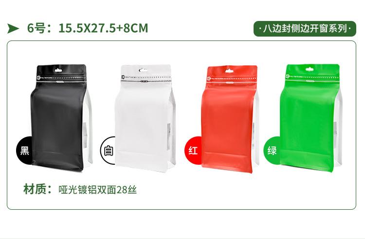八边封袋10个尺寸详情页_12.jpg