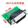 Placa de Prueba Macho Db 9/15/25/37P Placa Adaptadora Macho a 2.54Dip Placa Adaptadora de Cable de Datos Pcb