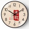 [8 polegadas 20cm] Caligrafia estilo chinês pendurado relógio sala de estar Moda Home parede pendurado novo estilo chinês mudo relógio