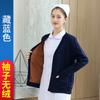 Cardigã Suéter de Enfermeira, Anti-Pilling, Forrado com Fleece, Espessado, Roupa de Trabalho Quente, Roupa Externa, Malha Hospitalar Azul Marinho