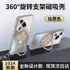 Funda para Teléfono Móvil Adecuada para Huawei Pura70Pro con Soporte Magnético Mate Refrigeración Anti-Caída Lente Cobertura Protectora Integral P60