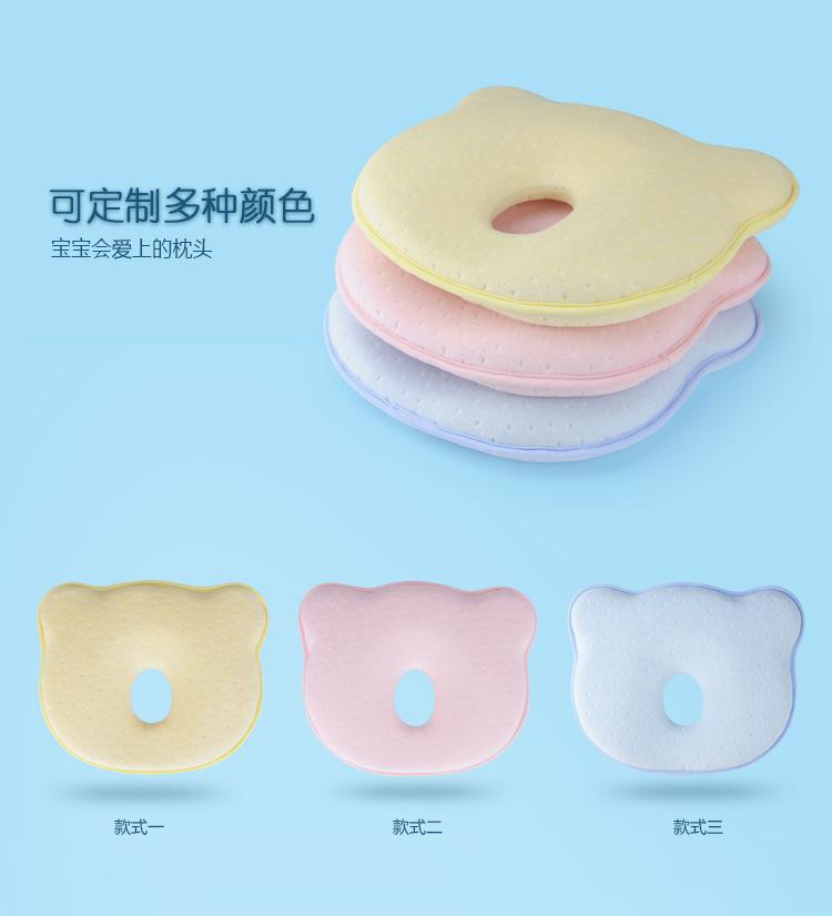 婴儿定型枕