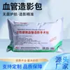 Weizhijian Pacote Cirúrgico Descartável para Angiografia Personalizado Sob Demanda Preço Direto do Fabricante Contate o Atendimento ao Cliente
