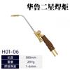 Tocha de soldagem tipo tiro e sucção Pistola de soldagem Oxigênio Acetileno Propano H01-6-12-20 Tipo Ar Condicionado Geladeira Manutenção de soldagem de tubo de cobre