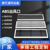 Rejilla de Ventilación de Aire Acondicionado Central Minimalista Sin Marco Empotrada en Placa de Yeso, Apertura de Ventilación Invisible Extendida de ABS