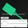 Etiqueta Grande de Logística Etiqueta Colgante Sello de Plástico Desechable Código QR Etiqueta de Identificación de Plántulas de Jardinería Sello de Seguridad para Envíos