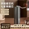 Molino de Café Seven Star para Uso Doméstico, Molino de Café Manual con Núcleo de Acero, Molinillo de Granos, Seven Star con Núcleo de Acero