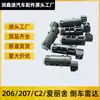 Aplicable a Dongfeng Citroen 08-13 Elysee C2 Peugeot 206 logo 207 sensor de radar de reversa