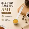 Cuchara medidora de acero inoxidable 304 para repostería de cocina, condimento de café, cucharón dosificador de polvo de mango recto para el hogar 5ML 15ML 30ML