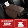 Funda Protectora Acolchada para Caja de Reposabrazos de Coche Gruesa Universal para Caja de Pañuelos de Coche Cojín Multifuncional para el Codo Central