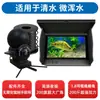 Instrumento detector de peces visual ultra claro nueva cámara submarina para aguas turbias sonda HD de peces submarinos profundidad del agua temperatura del agua