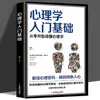 Psicologia e Vida Psicologia e Psicologia Econômica Introdução Habilidades Básicas de Relacionamento Interpessoal Livro 3 volumes