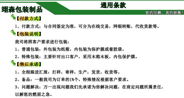 通用条款_conew1