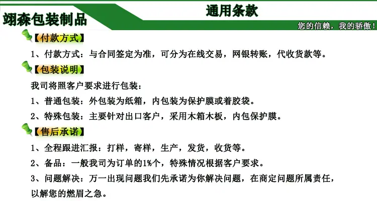 通用条款_conew1