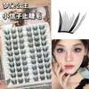 Princesa Mengduo Xiao Xinzi Cílios Postiços Super Fotogênicos Estilo Nacional Cacho Único Estilo Chinês Segmentado Simulação de Vida de Mãe