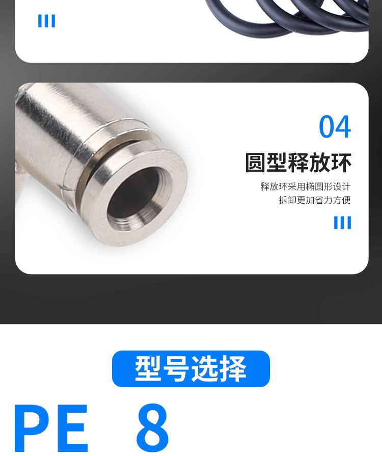 永气气动详情页2_11