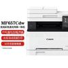 Máquina Color Laser Multifuncional Canon Mf655Cdw Impressora Copiadora Scanner 657Dw Duplex Uso Escritório Casa A4