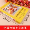 Libros ilustrados de historias de festivales tradicionales chinos: las Historias de los Doce Animales del Zodíaco, los Veinticuatro Términos Solares y Versión Fonética de Cuentos Infantiles