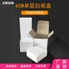 Caixa de Papelão Cinza de Camada Única com Papel Branco do Fabricante para Embalagem de Acessórios de Ferragens, Caixa Branca Pequena, Caixa Branca de Camada Única, Caixa Tipo Avião