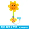 Chuveiro Girassol Spray de Água Elétrico Girassol Automático Banho de Bebê Brinquedos de Brincar com Água para Banho Infantil
