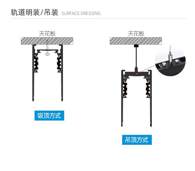 磁吸轨道灯_21.jpg