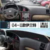 Modelos 04-11 do Hyundai Elantra Tapete Especial Bloqueador de Luz para Console Central Decoração Interna Modificação Tapete Protetor Solar