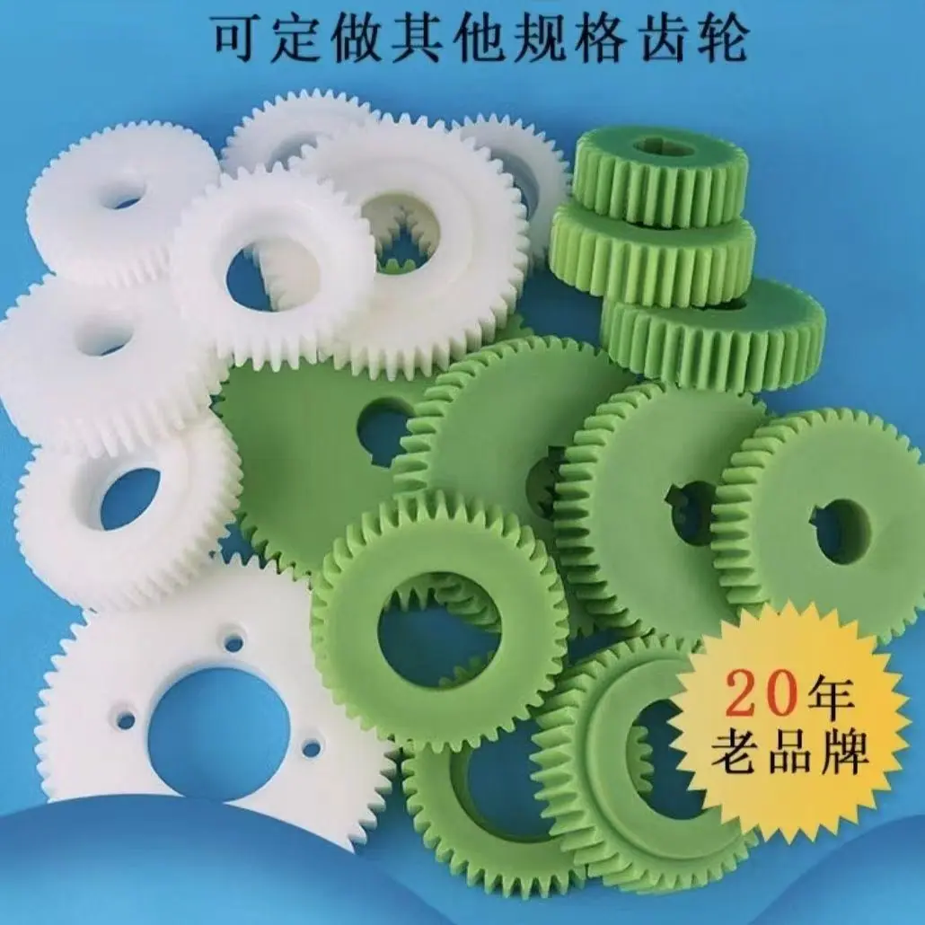 pom尼龙齿轮