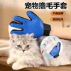 Guantes de aseo para gatos transfronterizos, Suministros para gatos mascotas, Cepillo de silicona para eliminación de pelo de belleza, limpieza y masaje, Cepillo para eliminar pelo de mascotas