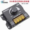 Regulador Controlador Monocromático Ajustável Manual 30A Luz Led 24V12V Alta Potência Lâmpada de Mesa Manual Painel Interruptor de Botão