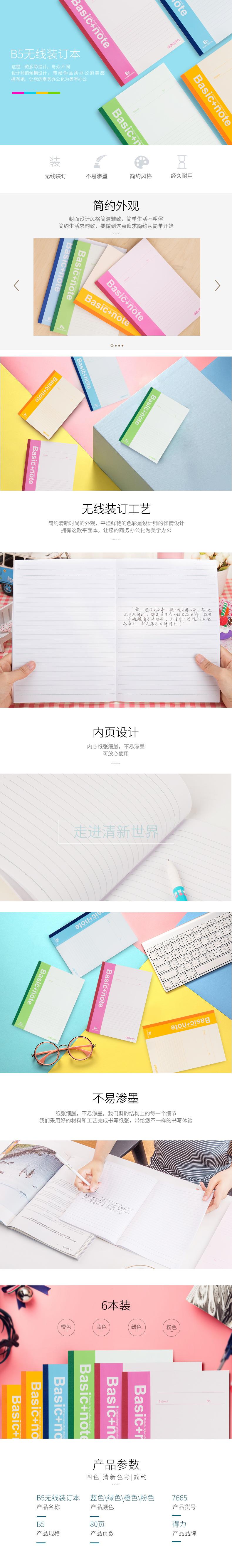 正赢文具